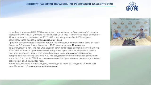 УК Актуальные вопросы законодвтельства об образовании смотреть онлайн