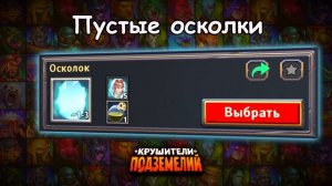 ВСЕ КРАФТЫ и РЕЦЕПТЫ в игре Крушители Подземелий Dungeon Crusher