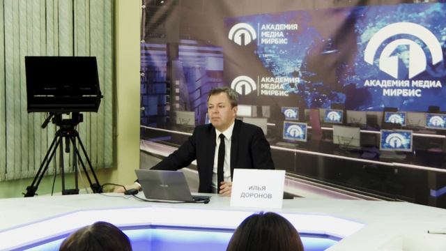 Мастер-класс Ильи Доронова в Первой Академии Медиа смотреть онлайн