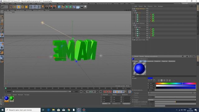 КАК СДЕЛАТЬ КРУТОЙ 3Д ТЕКСТ В CINEMA 4D |3D TEXT|CINEMA 4D|ГАЙД|ТУТОРИАЛ| By Melkiy смотреть онлайн