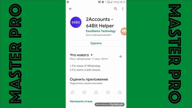 2 вайбера в одном телефоне(Two Viber accaunts in one phone) смотреть онлайн