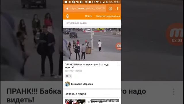 Бабка на гироступе. Отзыв об этом видео. смотреть онлайн
