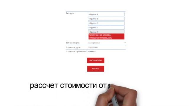 Калькулятор страхования грузов смотреть онлайн