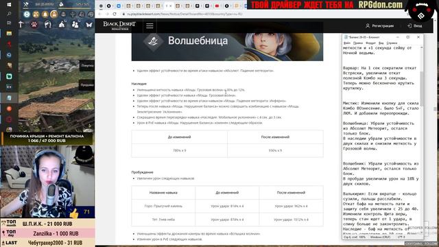 🔔Улучшение всех классов ♦ Внешка за 30ккк - Обновление в BDO 26.05 - Black Desert смотреть онлайн