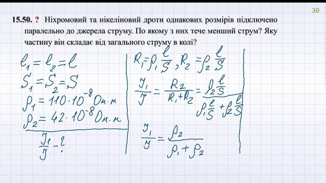 ФІЗИКА-8 | Урок 51 смотреть онлайн