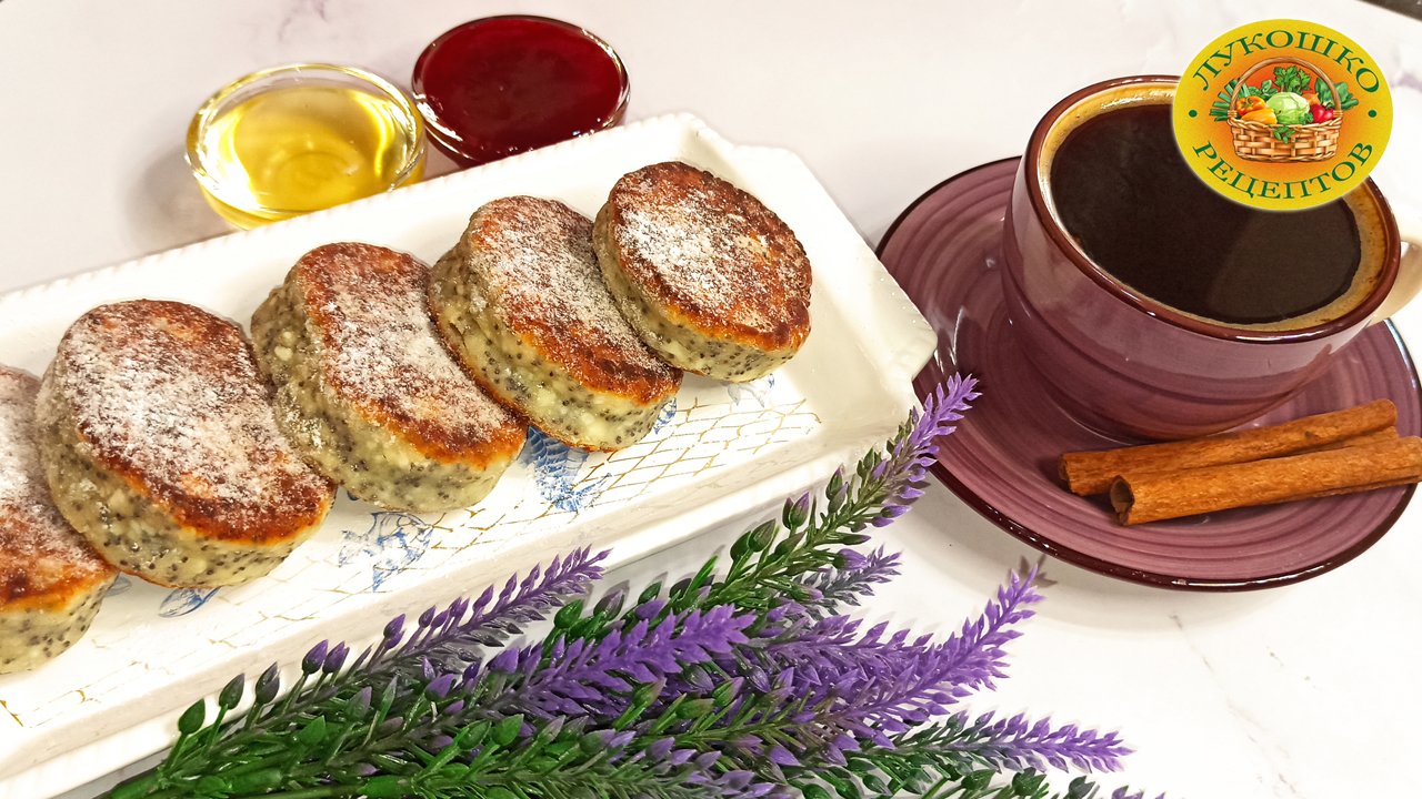 Сырники с маком. Рецепт вкусного и быстрого завтрака смотреть онлайн