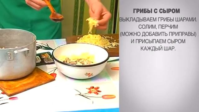 Грибы / Грибы с сыром / Грибы с сыром в духовке / Шампиньоны / Шампиньоны в духовке смотреть онлайн