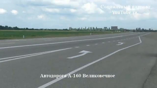 Автодорога А 160 Великовечное заезд на АЗС смотреть онлайн