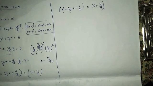 Completing The Square Method In Telugu