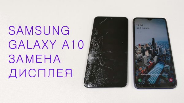 Замена дисплея Samsung Galaxy A10 A105 A10s display replacement