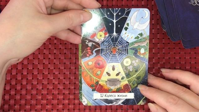 Таро Ведьм ☀️ Witches Wisdom Tarot ?. Бюджетная и милая колода, но больше оракул, чем таро. смотреть онлайн