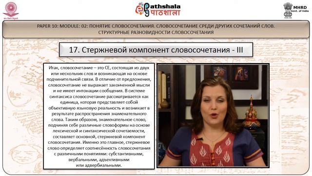 Понятие словосочетания смотреть онлайн