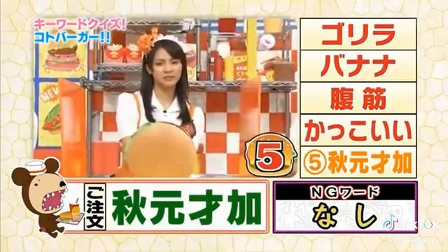 AKBINGO смотреть онлайн