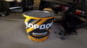 Пара слов об антикоре (Astrohim, Rust Stop, Dinitrol, Кордон)