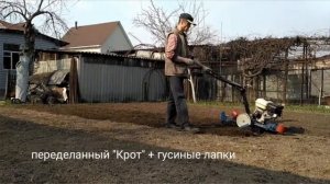 Вспашка МК «Крот-М»