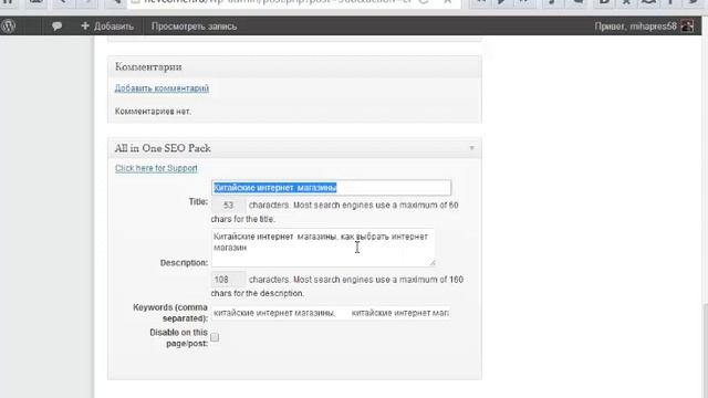 Основные настройки сайта смотреть онлайн