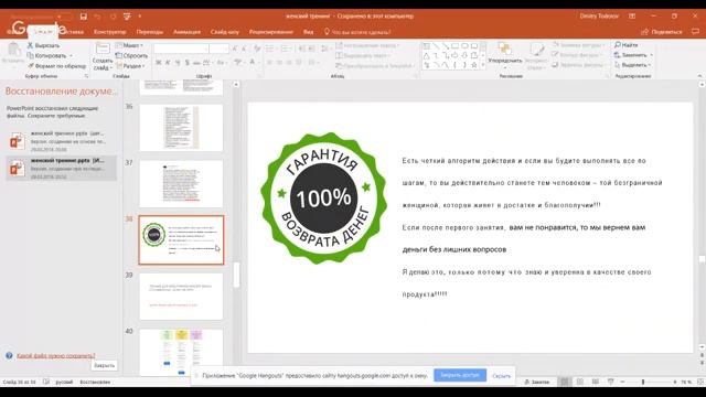 Мастер-класс. Как женщине притягивать деньги смотреть онлайн