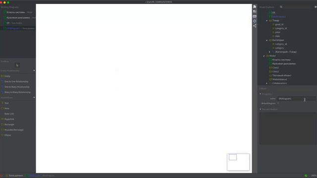 Мастер-класс StarUML. ER и структура системы смотреть онлайн