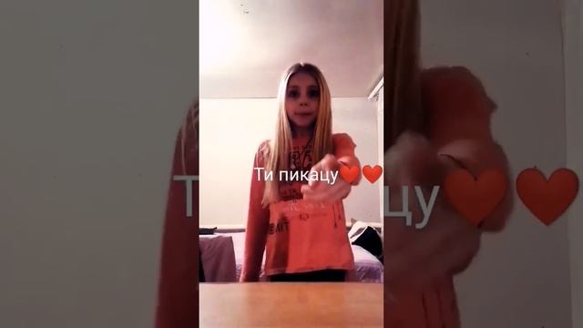 стовте лайк если вы меня любите❤️