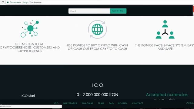 Konios 'ICO' Reviews (RU) | Видео-Обзор