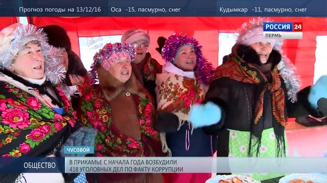 В Чусовом прошел фольклорно-спортивный фестиваль «Катерина-Санница» смотреть онлайн