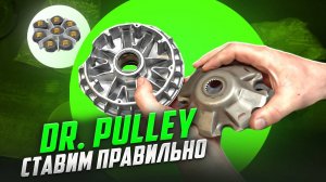 Как не испортить лучший тюнинг? Dr. Pulley на Suzuki Burgman 400