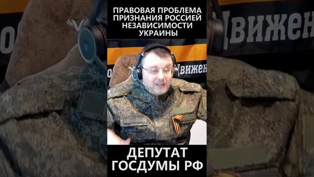 Правовая проблема признания Россией независимости Украины смотреть онлайн
