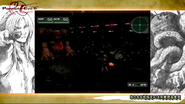 【MAD】Parasite Eve 2 Aya's Nightmare Trip · Essence Strats Highlights on Deadly Mode смотреть онлайн