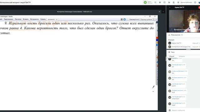 ЕГЭ-2022. Математика. Задача 10. Задачи по теории вероятностей. смотреть онлайн