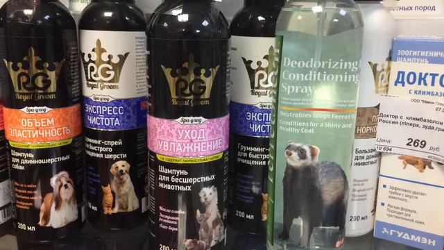 Зоомагазин "Живой Мир" смотреть онлайн