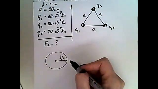 Занятие 2.1 17/12. электричество часть1 (взаимодействие зарядов) смотреть онлайн