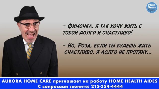 Почему Мо ставят в угол? Евреи шутят, смеются, радуются жизни. смотреть онлайн