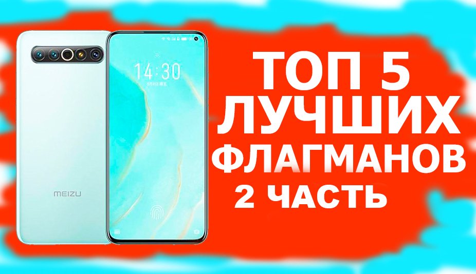 САМЫЕ ЛУЧШИЕ ФЛАНМАНЫ ГОДА 2 часть