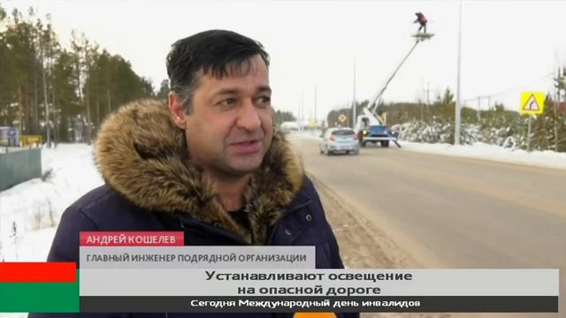 В Урае на самой опасной трассе устанавливают освещение смотреть онлайн