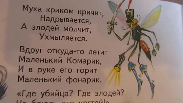 Муха-цокотуха смотреть онлайн