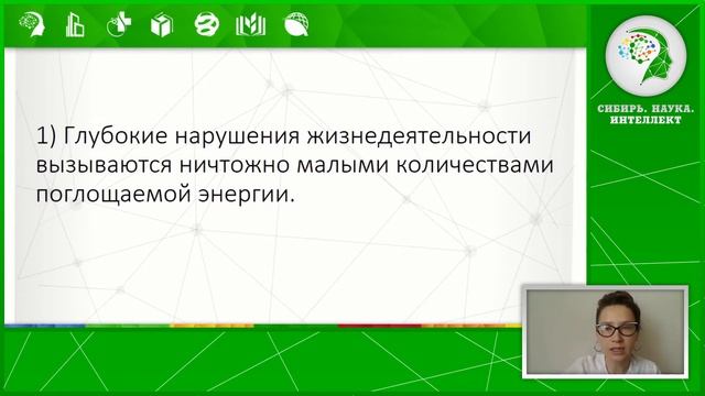 Влияние ионизирующего излучения на здоровье человека смотреть онлайн