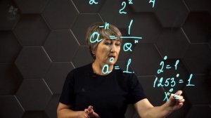 Степень с целым показателем. 7 класс.