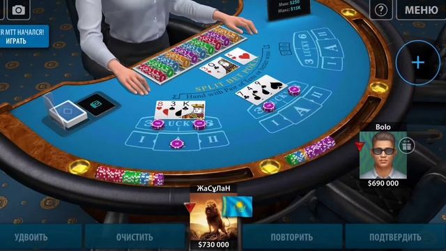SPLIT BET POKER игра смотреть онлайн