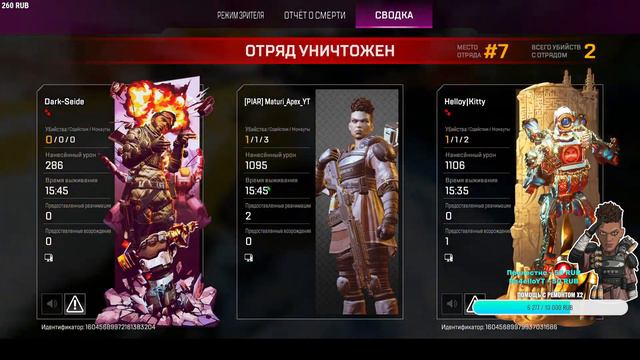СТРИМ АПЕКС APEX LEGENDS | КАЧАЮ АККАУНТЫ | АПЕКС ЛЕГЕНДС смотреть онлайн