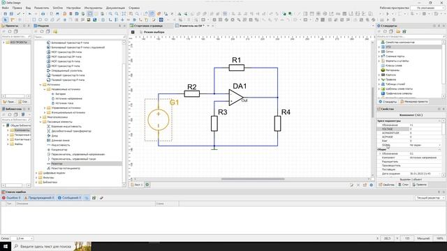 Лабораторная работа 1.1 - Знакомство с программой, сборка первой схемы, моделирование смотреть онлайн