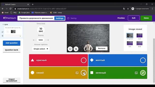 Сергей Валюгин, учитель школы имени Ф. М. Достоевского. Kahoot. Создание, игра, отчёт смотреть онлайн
