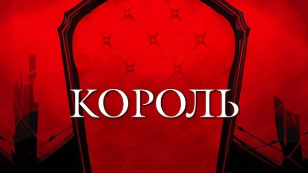 [VOCALOID RUS] KING (Cover by Sati Akura)