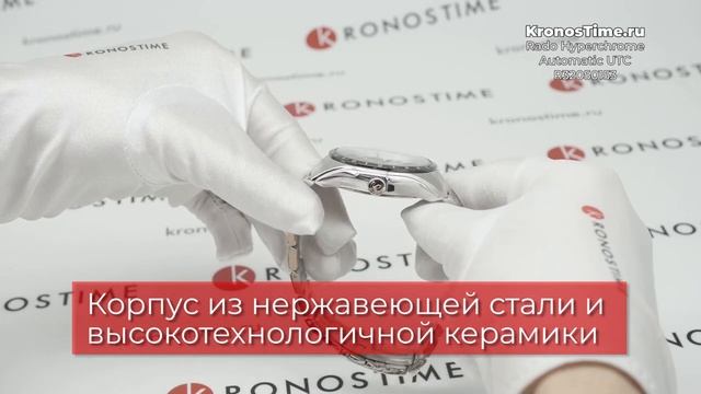 Обзор швейцарских часов Rado Hyperchrome Automatic UTC R32050153 (01.771.6050.3.015) - KronosTime.R