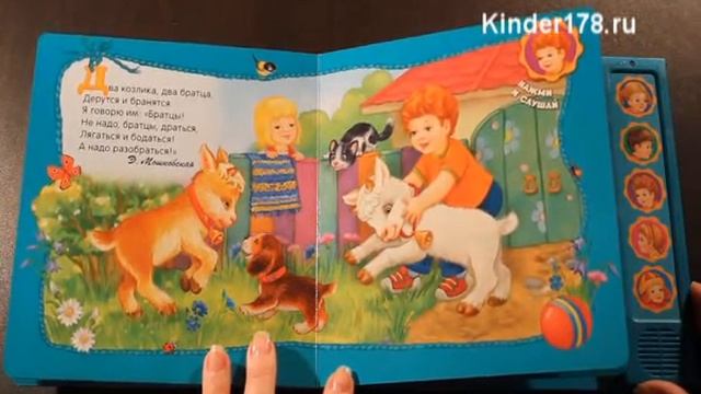Музыкальная книга "Давай дружить" Малютка. Азбукварик. Видео-обзор смотреть онлайн
