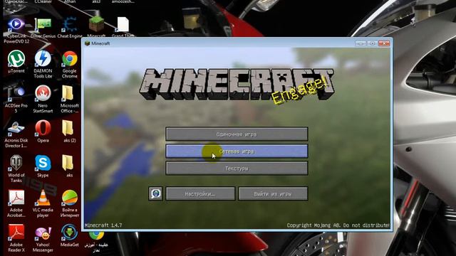 Помогите у меня ошибка в любых серверах в minecraft смотреть онлайн