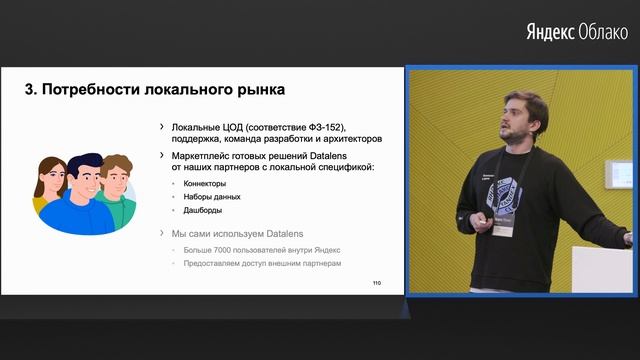 Yandex DataLens: зачем использовать и как - Павел Дубинин смотреть онлайн