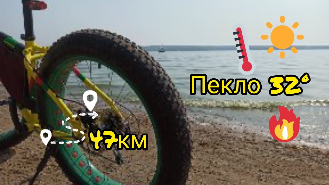 На Фэтбайке в жару _ Еду к Речке.