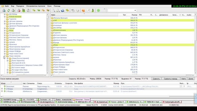 FlylinkDC самай убойная прога, с помощью которай найдёшь, любую инфу смотреть онлайн