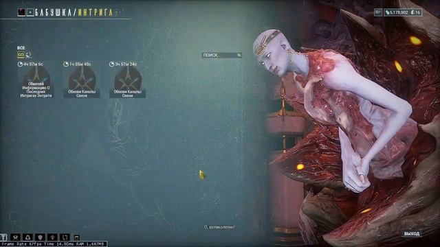 Warframe - беготня Кора, Умбра смотреть онлайн