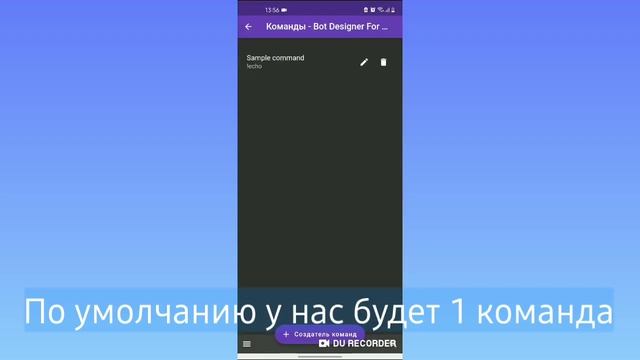 Как начать делать бота в Bot Designer For Discord?